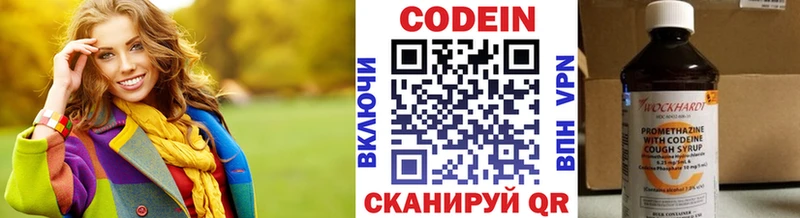 Codein напиток Lean (лин)  где купить наркоту  Озёры 