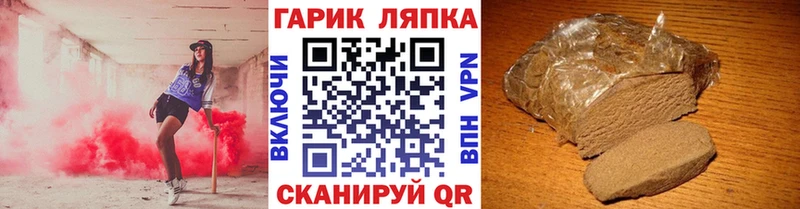 ГАШ гарик  MEGA ТОР  Озёры  купить  