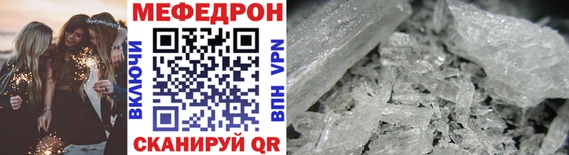 МЕФ кристаллы Озёры
