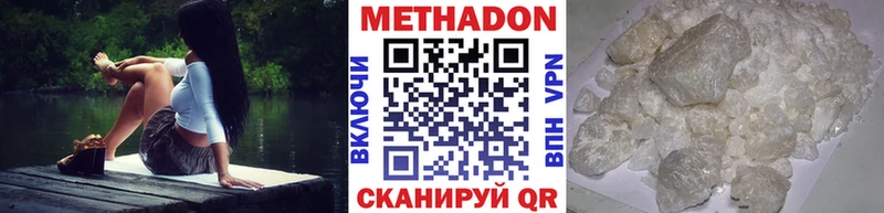 МЕТАДОН VHQ  Озёры 