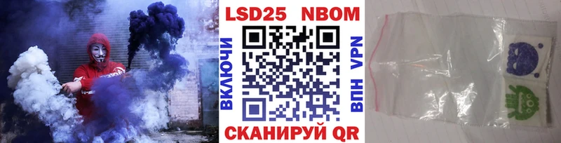 Марки NBOMe 1500мкг Озёры